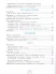 Русский язык 4 класс. Проверочные работы (к новому учебнику)  