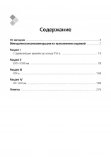 ЕГЭ-2026. История. Картографический практикум. Тренажер