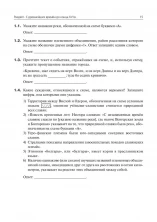 ЕГЭ-2026. История. Картографический практикум. Тренажер