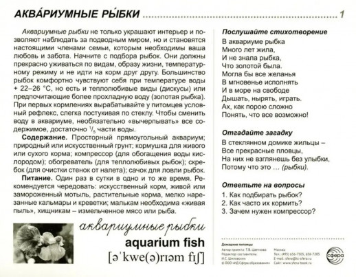 Дем. картинки СУПЕР. Домашние питомцы. 16 демонстр. картинок с текстом на обороте (173х220 мм)  